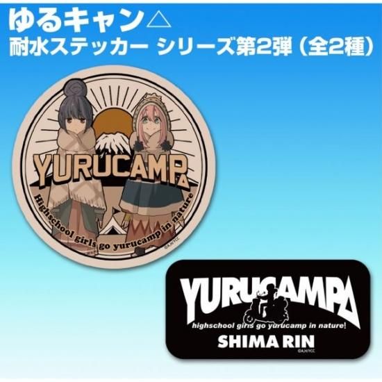 ゆるキャンNAPS限定ステッカー６種 164030905_o1.jpg?