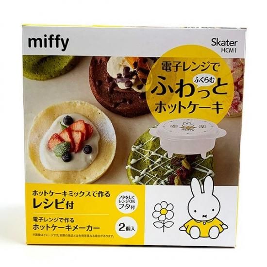 ミッフィー miffy ホットケーキメーカー フライパン アウトドア