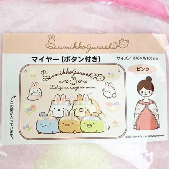 すみっコぐらし マイヤー ブランケット ひざ掛け スナップボタン付き