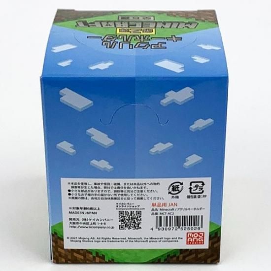 Minecraft マインクラフト マイクラ アクリルキーホルダー