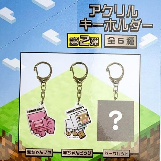 Amazon.co.jp: [zhandiffy] マイクラ キーホルダー キーリング