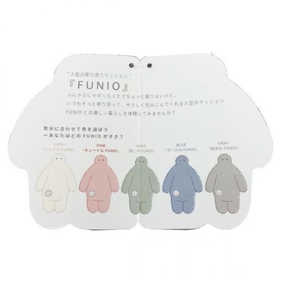 フニオ 抱き枕 BIG BLUE ブルー ぬいぐるみ リラックス 癒し