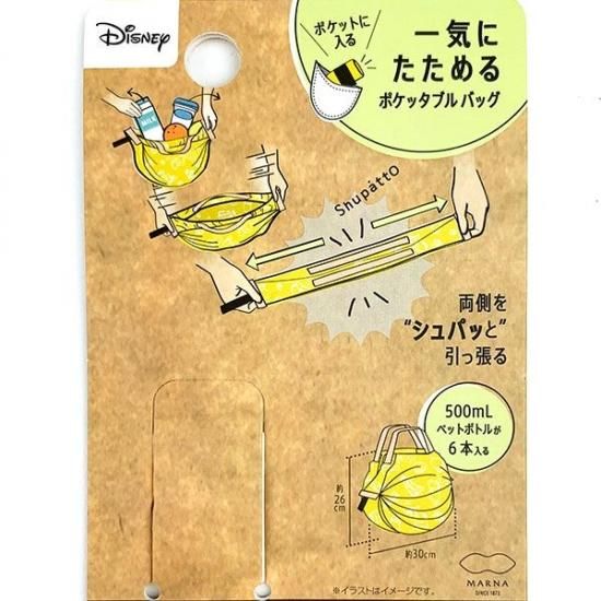 ディズニー くまのプーさん シュパットバッグ S YE エコバッグ ディズニー くまのプーさん シュパットバッグ S YE エコバッグ