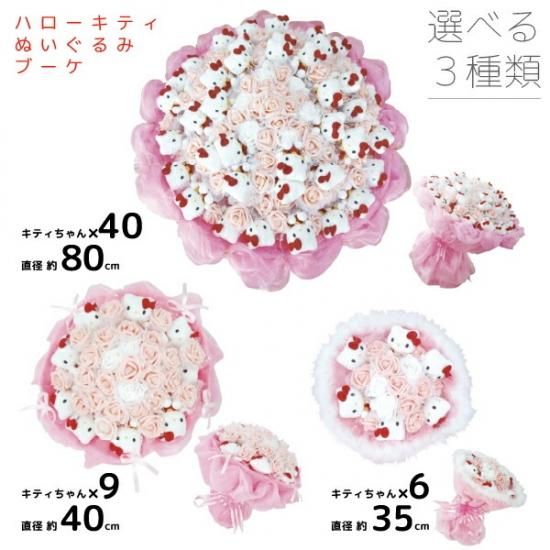 ハローキティ　房総バージョン(菜の花)　大1　小1　ぬいぐるみ2個セット ハローキティ 房総バージョン(菜の花) 大1 小1 ぬいぐるみ2個セット