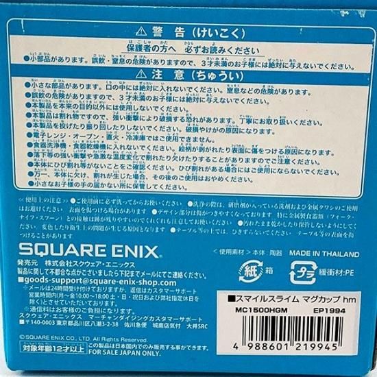 ドラゴンクエスト マグカップ