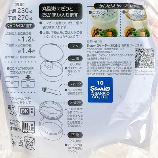 ペコちゃん ランチボックス 2段 お弁当箱 ランチ用品 遠足 学校