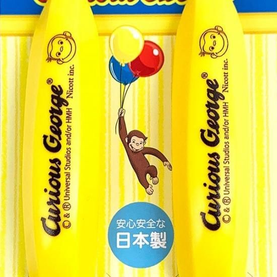おさるのジョージ バナナペアカトラリー スプーン フォーク 食事