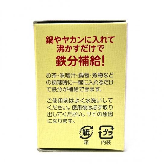 くまのがっこう ジャッキー 南部鉄玉 鉄分補給 日本製