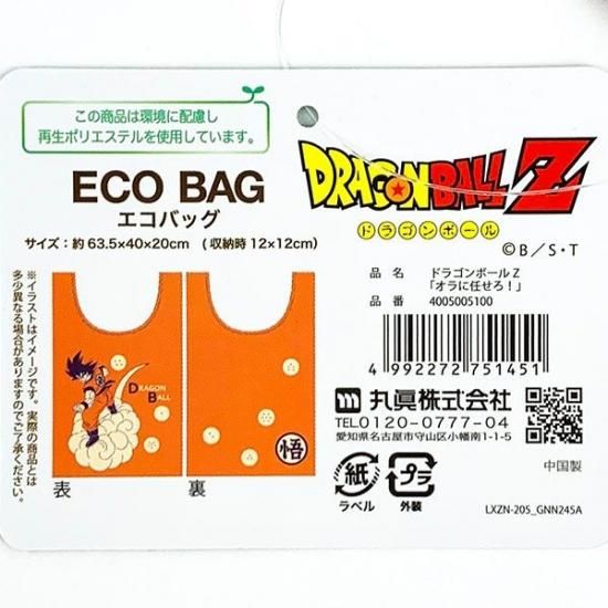 万力 | 一番くじ ドラゴンボール VSオムニバスCROSS 発売日
