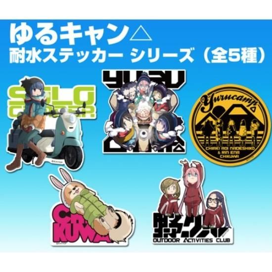 ゆるキャン△ 野クル 耐水ステッカー シール デコ 日本製 COSPA