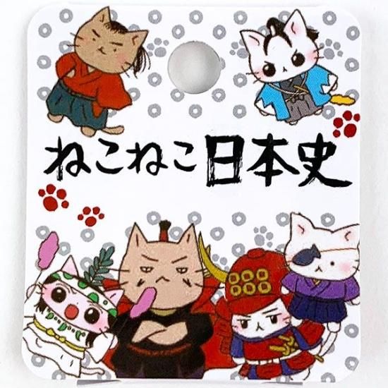 ねこねこ日本史】ぬいぐるみ各種 | すべての商品 | | 歴史本舗
