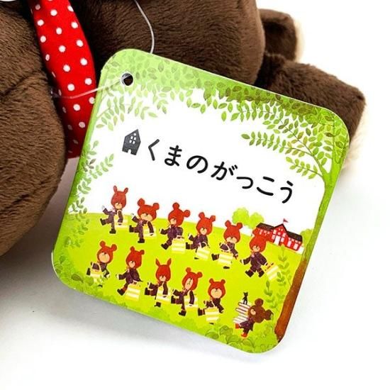 くまのがっこう くまのがっこう ジャッキー ベーシック