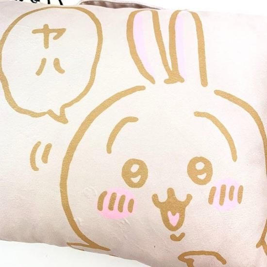 ちいかわ うさぎ なんかちいさくてかわいいまくら 枕 クッション