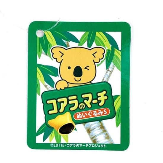 コアラのマーチ ぬいぐるみ S ワルツちゃん マスコット ボール コアラのマーチ ぬいぐるみ S ワルツちゃん マスコット ボール