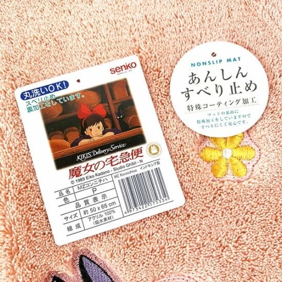 魔女の宅急便 マット