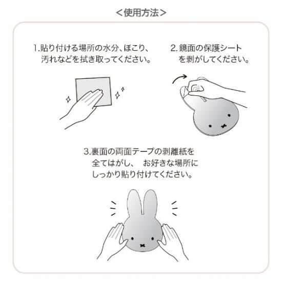 ミッフィー　シルエットWALLミラー Studio Clip Miffy Wall Mirror Japan NEW | eBay