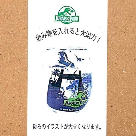 ジュラシックパーク JURASSIC PARK 3Dグラス コップ タンブラー 330ml