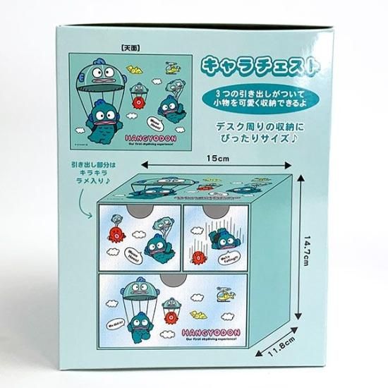 サンリオキャラクターズ キャラチェスト ハンギョドン 小物入れ キッズ