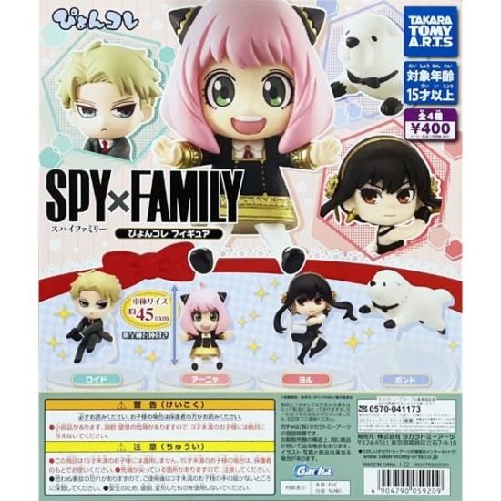 SPY×FAMILYフィギュア4点セット(1点追加しました) - daterightstuff.com