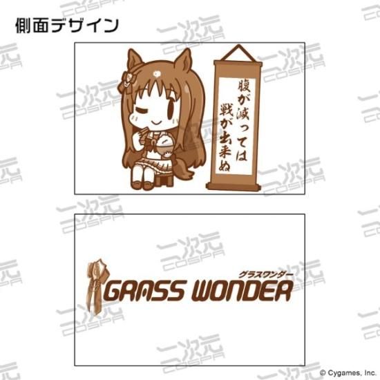 ウマ娘プリティーダービー グラスワンダー どんぶりウマ娘 丼