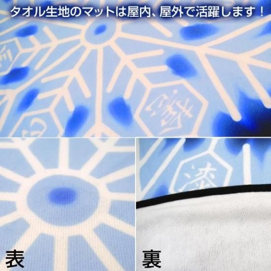 鬼滅の刃 猗窩座の術式展開 ラウンドタオル鬼滅の刃 ルーム