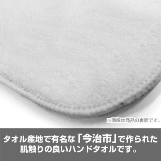 Rengoku mini towel