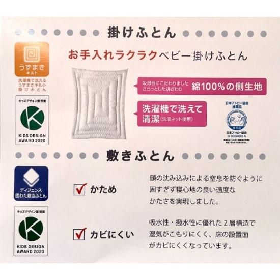 ミッフィー 布団