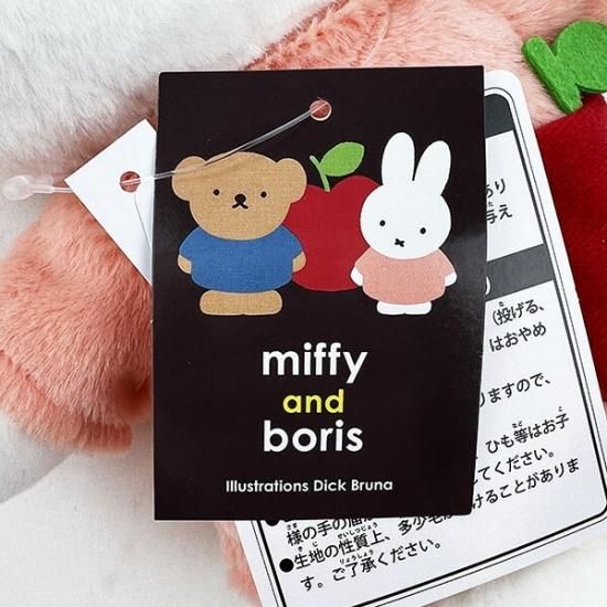 予約品：10月上旬発売予定】ブルーナ miffy&Boris ボリス