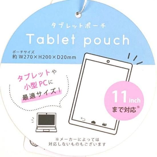 トムとジェリー タブレットポーチ ちび刺繍 BL 小型PC 11inch ブルー