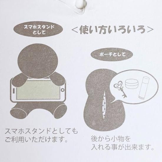モコフレンズ ピノ ぬいぐるみ
