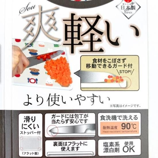 Amazon | ミッフィー カッティングボード 60周年 | ノーブランド