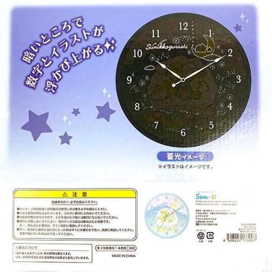 Sumikko gurashi clock