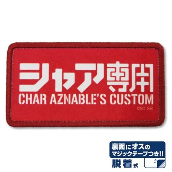 機動戦士ガンダム グッズ