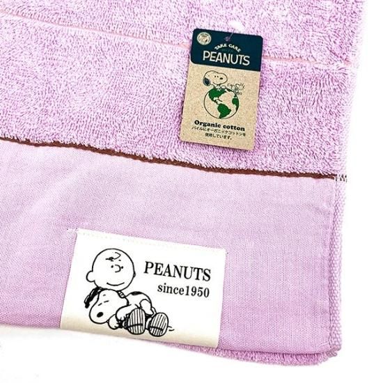 スヌーピー PEANUTS バスタオル オーガニック 日本製 LV