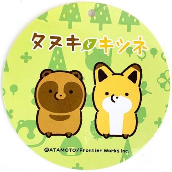 タヌキとキツネ タヌキM ぬいぐるみ インテリア ブラウン