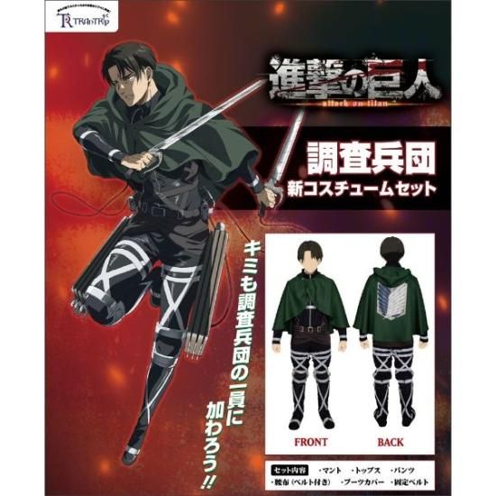 調査兵団コスチュームセット リヴァイver. [進撃の巨人