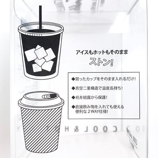 【新品・未開封】ステンレスタンブラーL　ブラッキー　2個セット