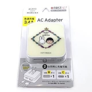 ミッフィー miffy USB　type-C ACアダプタ MIFFY MEETS MARUKO クリーム