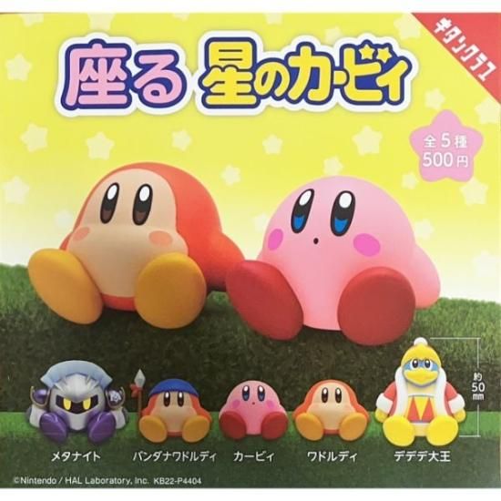 Kirby Star Figure