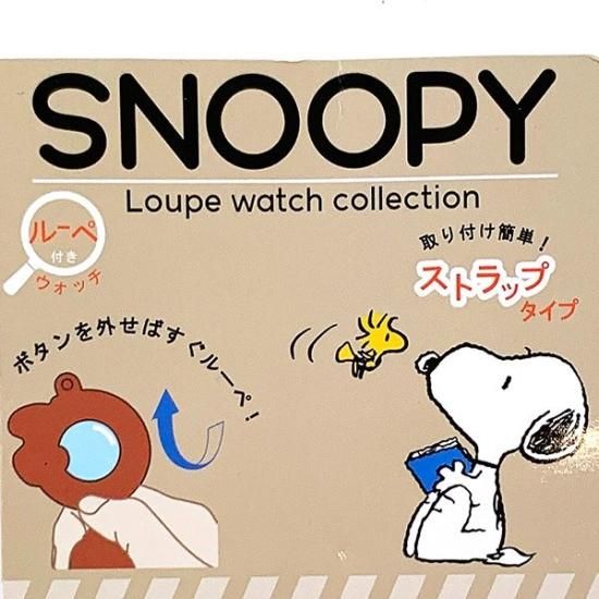 スヌーピー PEANUTS ストラップルーペウォッチ ブラウン スヌーピー PEANUTS ストラップルーペウォッチ ブラウン