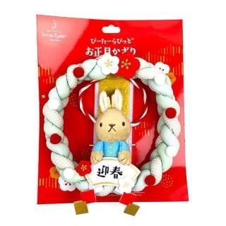 店内セール開催中!10％オフ対象商品! ピーターラビット 正月飾り ぬいぐるみ 飾り マスコット インテリア お正月