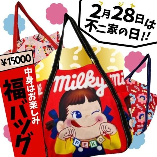 ペコちゃん　グッズ