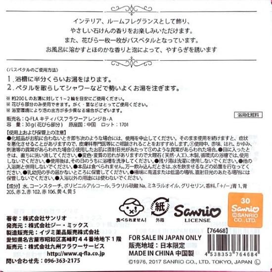 studio CLIP サンリオ　ハローキティ　ルームフレグランス　新品 studio CLIPサンリオ ハローキティ ルーム フレグランス