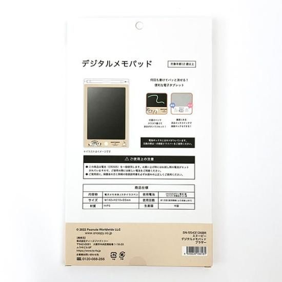 スヌピーメモパットセット 楽天市場】スヌーピー ミニメモパッドメッセージ メモ帳