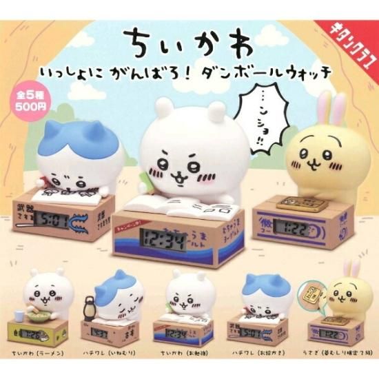 Amazon | ちい*かわ いっしょにがんばろ！ ダンボールウォッチ3