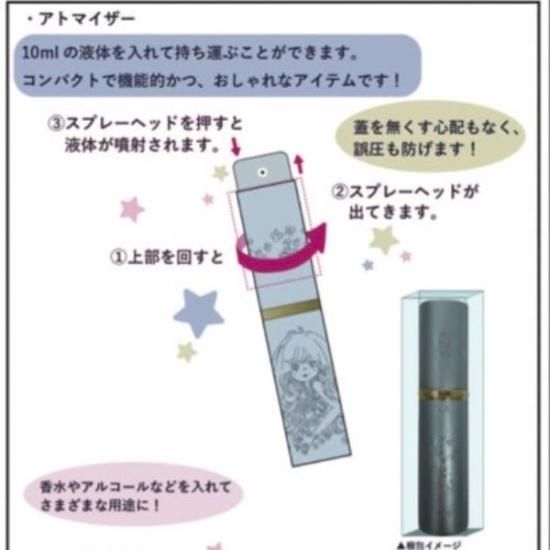 水森亜土 アトマイザー カオ