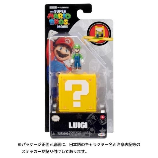 スーパーマリオ ミニフィギュア ルイージ SUPER MARIO BROS. 任天堂 スーパーマリオ ミニフィギュア ルイージ SUPER MARIO BROS. 任天堂