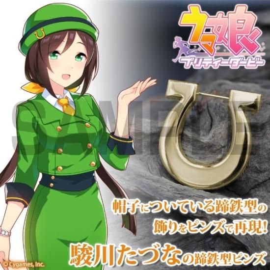 ウマ娘　ファインモーション蹄鉄ホルダー ウマ娘 プリティーダービー ラバー蹄鉄付きアクリルキーホルダー