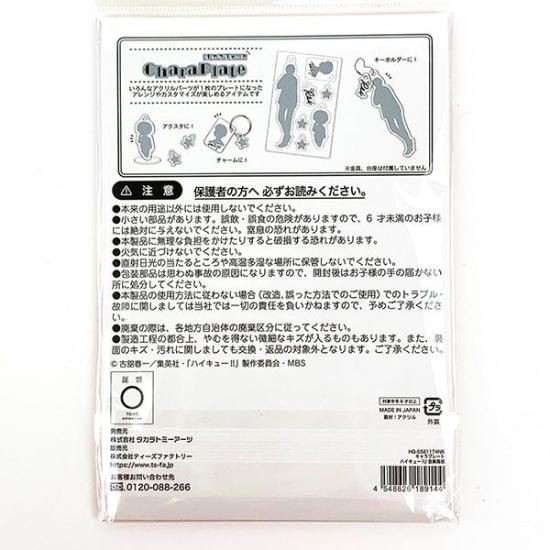 ハイキュー音駒高校グッズ