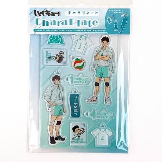 ハイキュー!! キャラプレート 青葉城西高校 及川徹 岩泉一 ハイキュー!! キャラプレート 青葉城西高校 及川徹 岩泉一